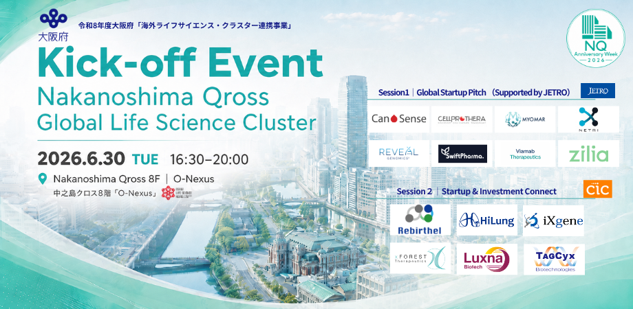 プレスリリース】未来医療国際拠点 Nakanoshima Qross 発「NQ Global